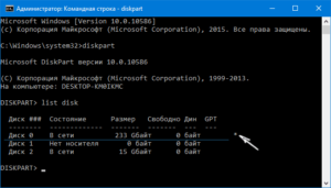 gpt-or-mbr-disk-cmd-300x171