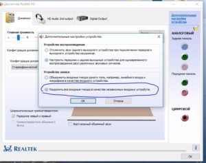 realtek-300x237